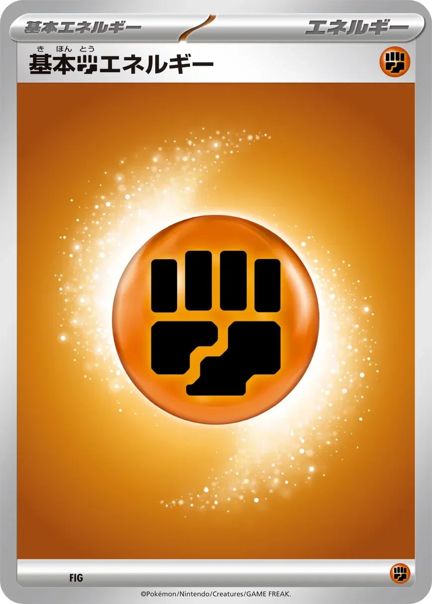 Basic Fighting Energy 「MEGA_EVOLUTION_ENERGIES No. 006」「JP」